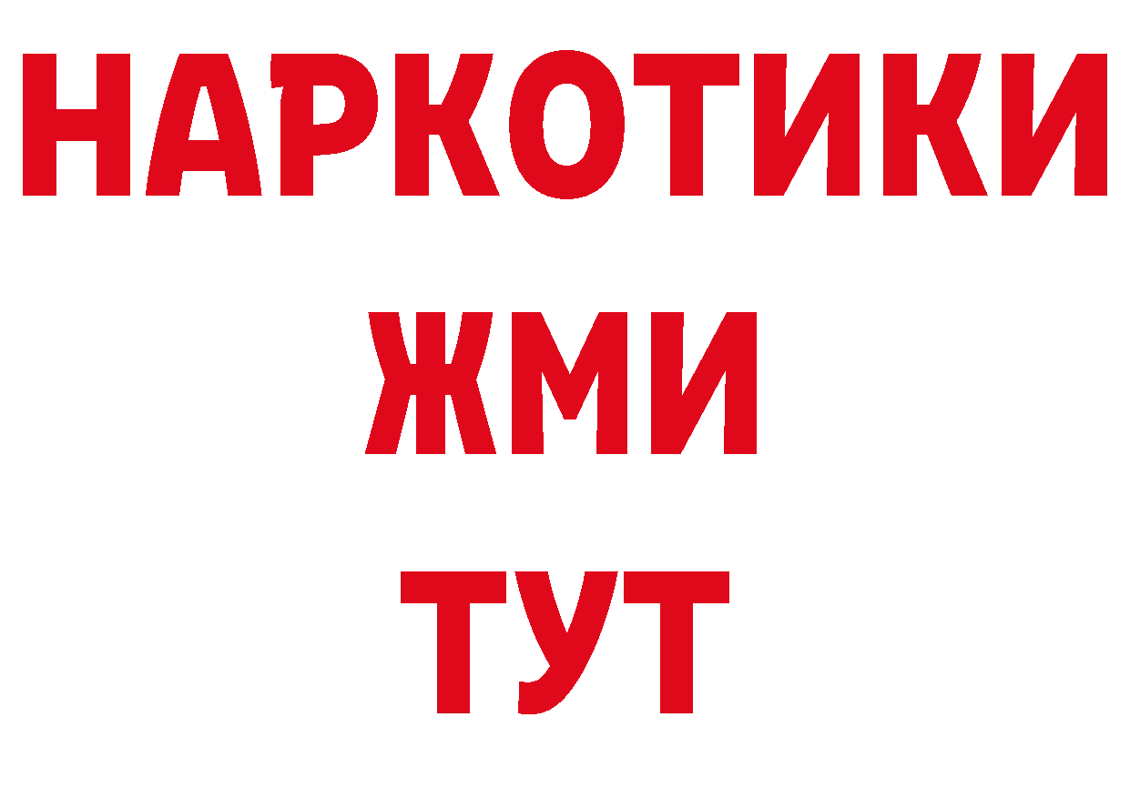 Как найти наркотики? нарко площадка состав Богородицк