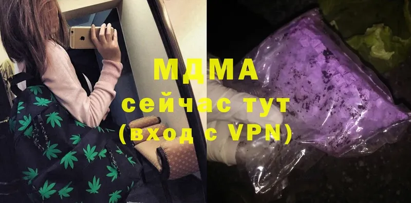 MDMA молли  Богородицк 